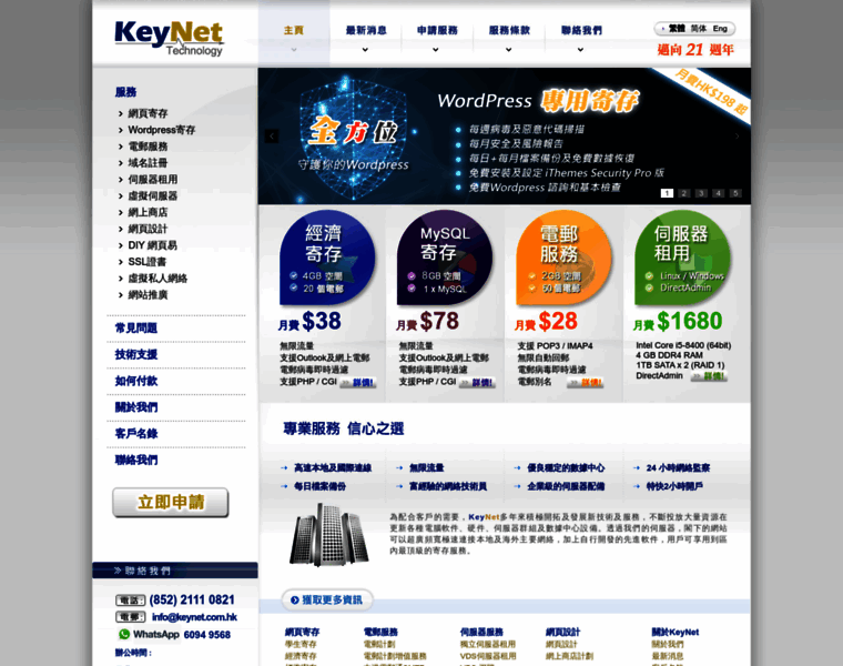 Keynet.com.hk thumbnail