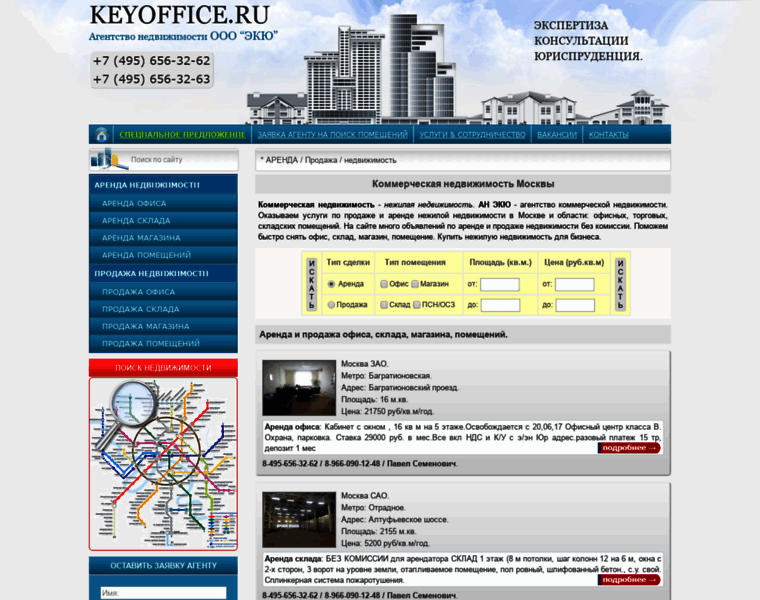 Keyoffice.ru thumbnail