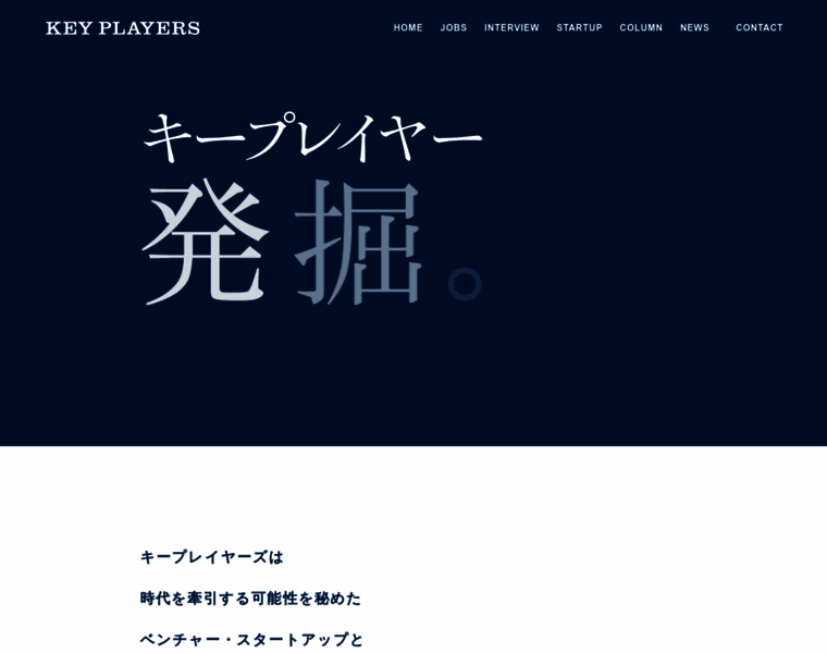 Keyplayers.jp thumbnail