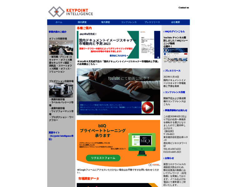 Keypointintelligence.jp thumbnail