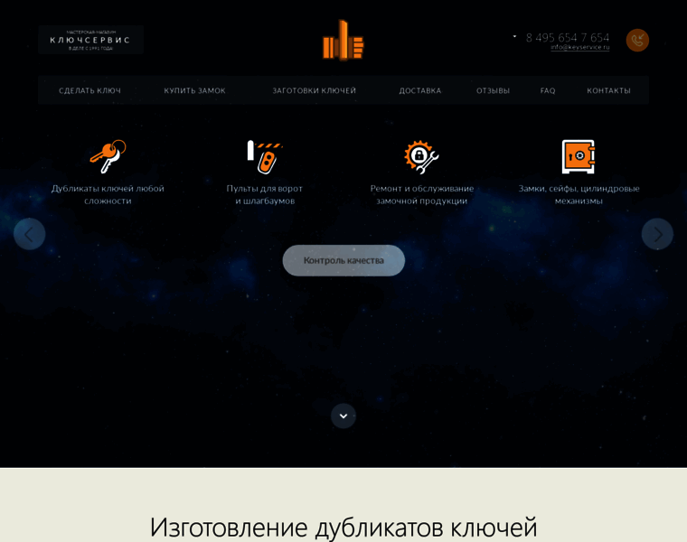 Keyservice.ru thumbnail