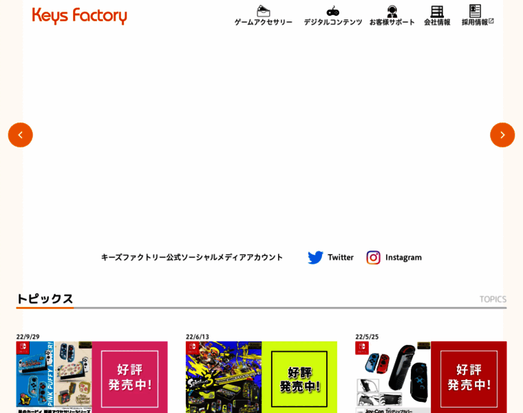 Keysfactory.co.jp thumbnail