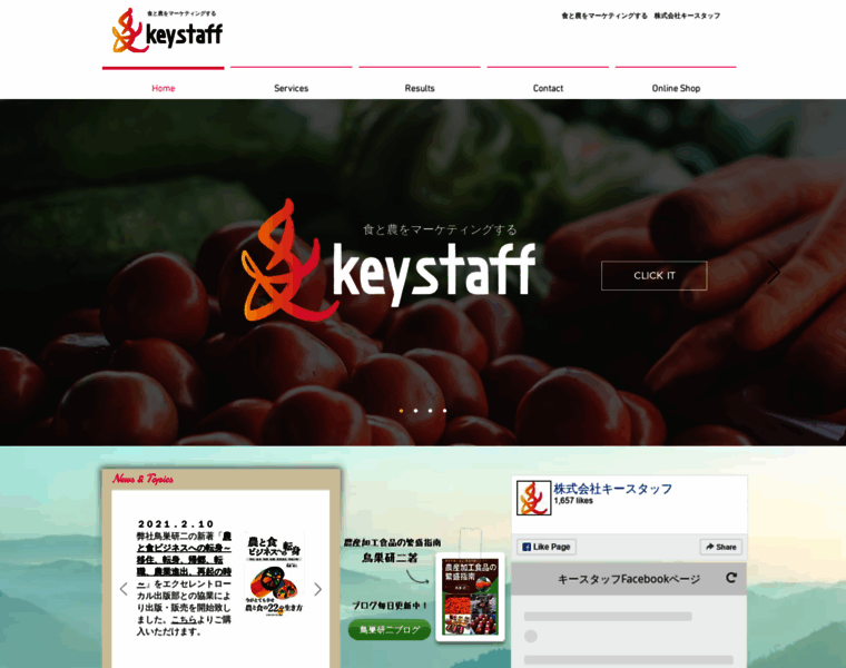 Keystaff.jp thumbnail