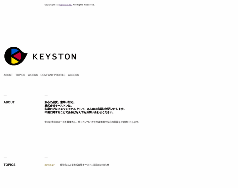 Keyston.co.jp thumbnail