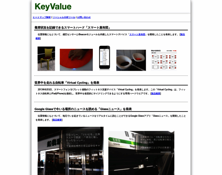 Keyvalue.jp thumbnail