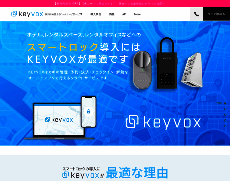 Keyvox.co thumbnail