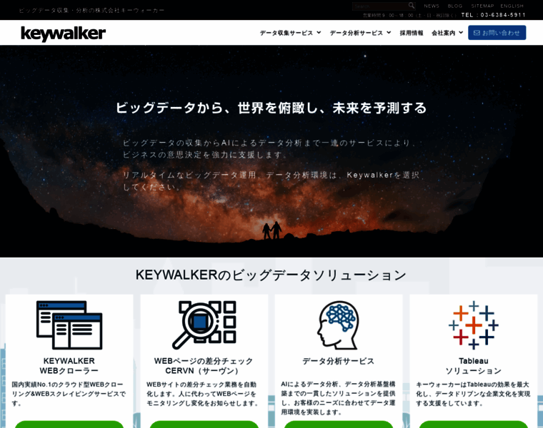 Keywalker.co.jp thumbnail