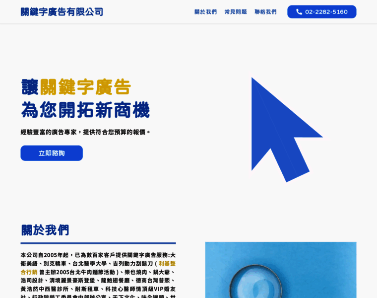 Keywords.com.tw thumbnail