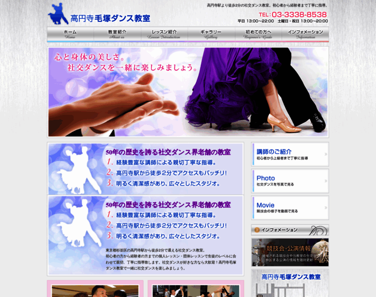Kezuka-dance.jp thumbnail