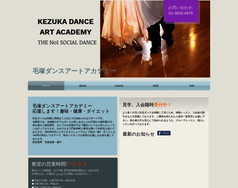 Kezukadance.com thumbnail