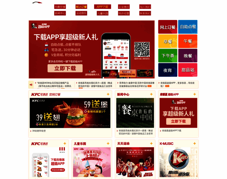 Kfc.com.cn thumbnail Kfc.com.cn thumbnail