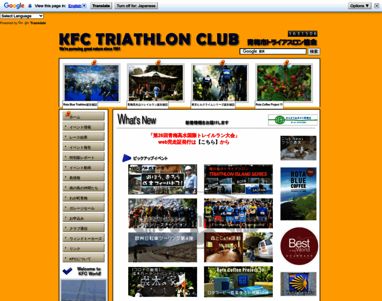 Kfctriathlon.com thumbnail