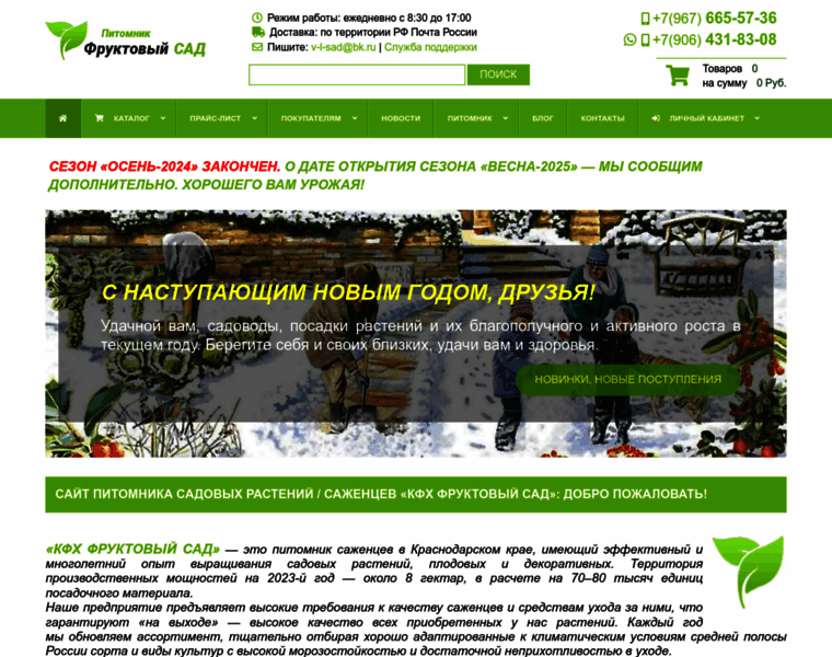 Kfh-fruktovyjsad.ru thumbnail