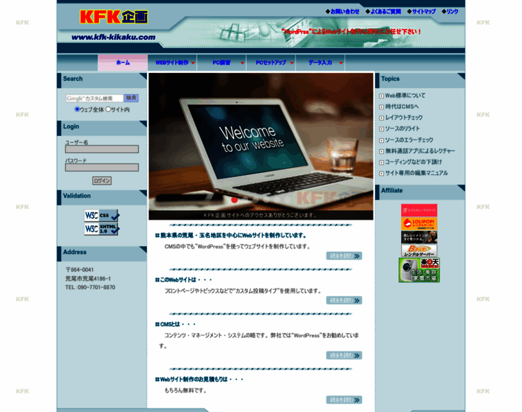 Kfk-kikaku.com thumbnail