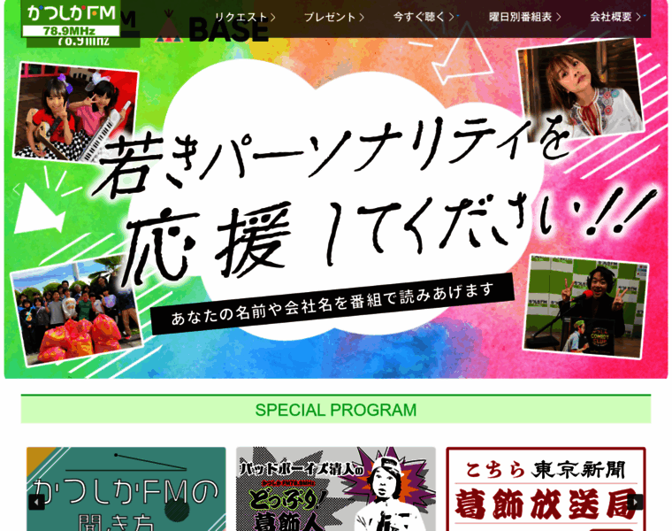 Kfm789.co.jp thumbnail