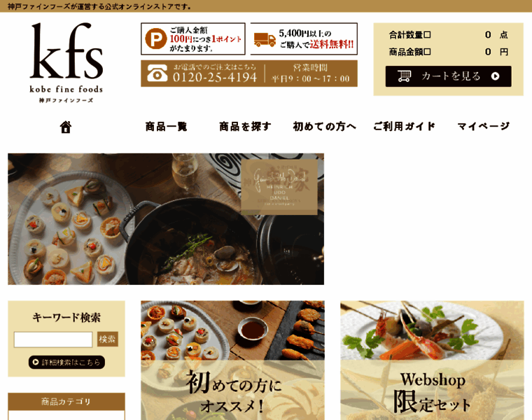Kfs-store.jp thumbnail