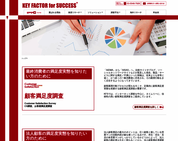 Kfs-web.jp thumbnail