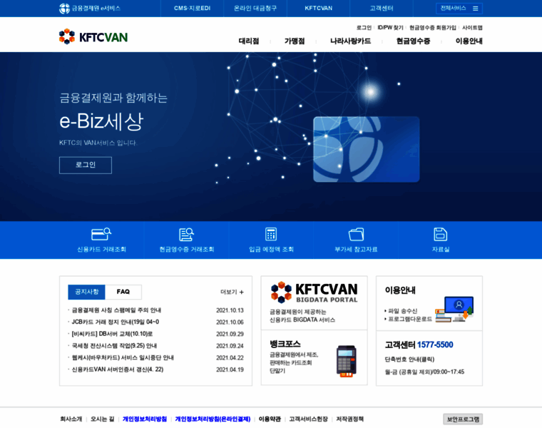 Kftcvan.or.kr thumbnail