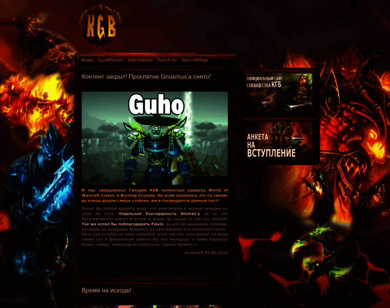 Kgb-guild.ru thumbnail