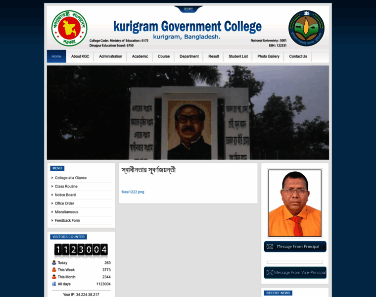 Kgc.gov.bd thumbnail