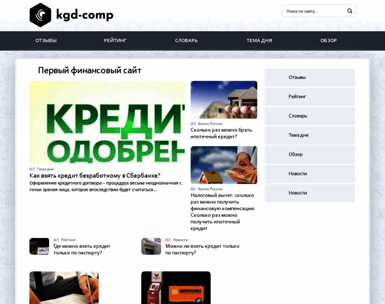 Kgd-comp.ru thumbnail