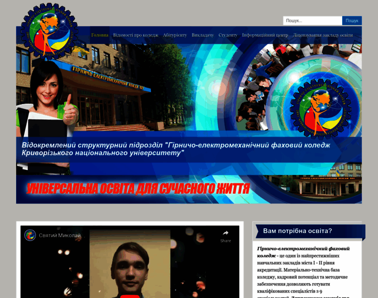 Kgemt.org.ua thumbnail