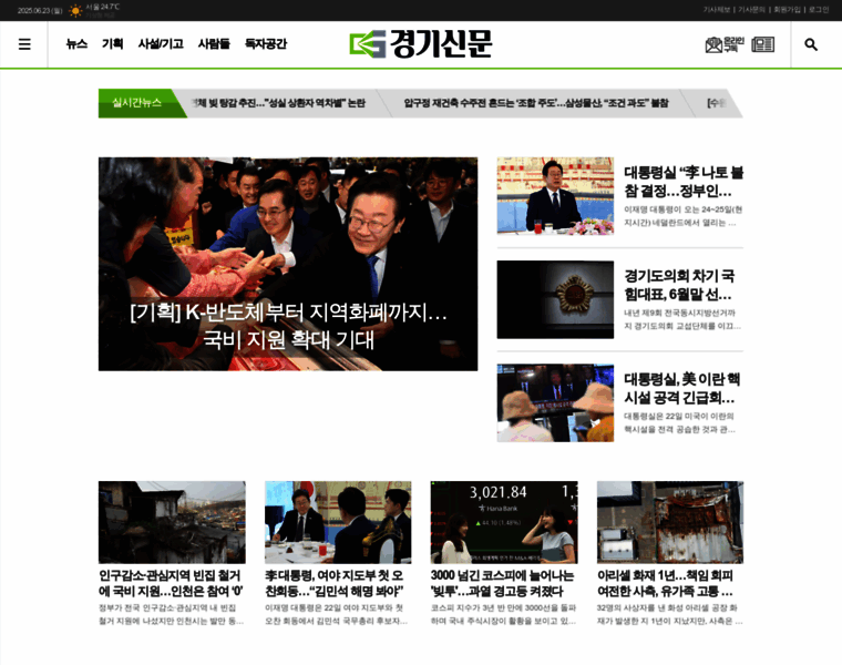 Kgnews.co.kr thumbnail