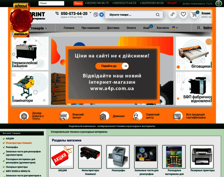 Kgrup.com.ua thumbnail