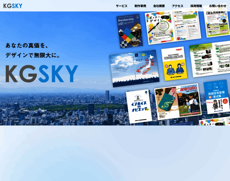 Kgsky.co.jp thumbnail