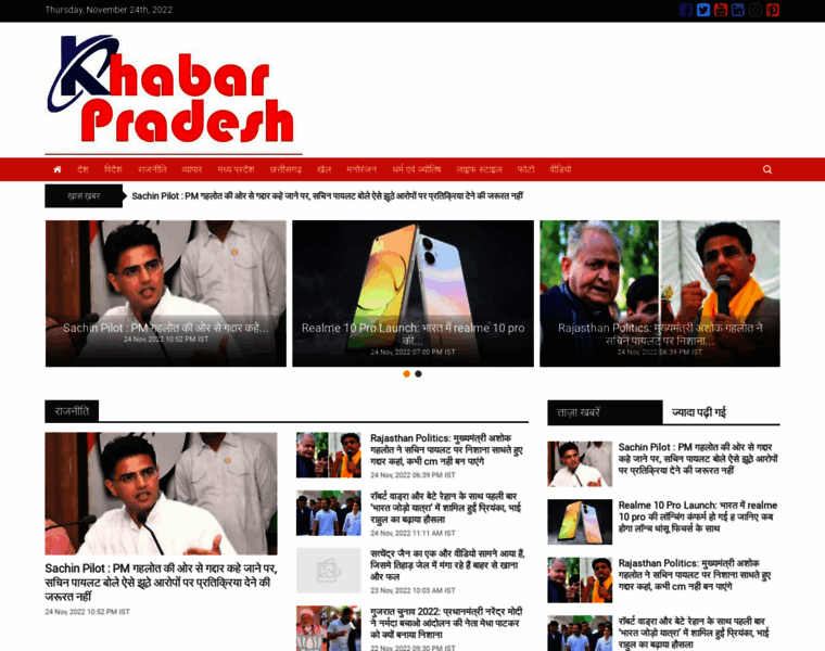 Khabarpradesh.com thumbnail