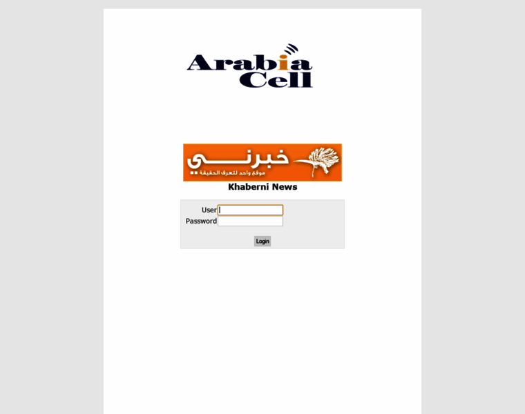 Khaberni.arabiacell.net thumbnail