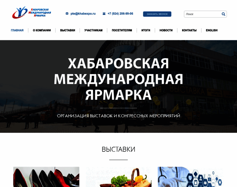 Khabexpo.ru thumbnail