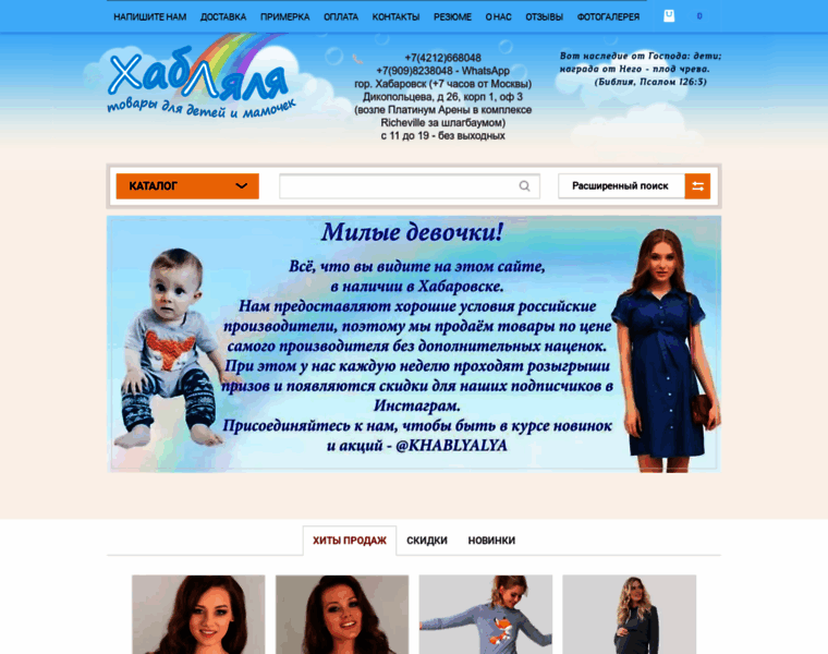 Khablyalya.ru thumbnail