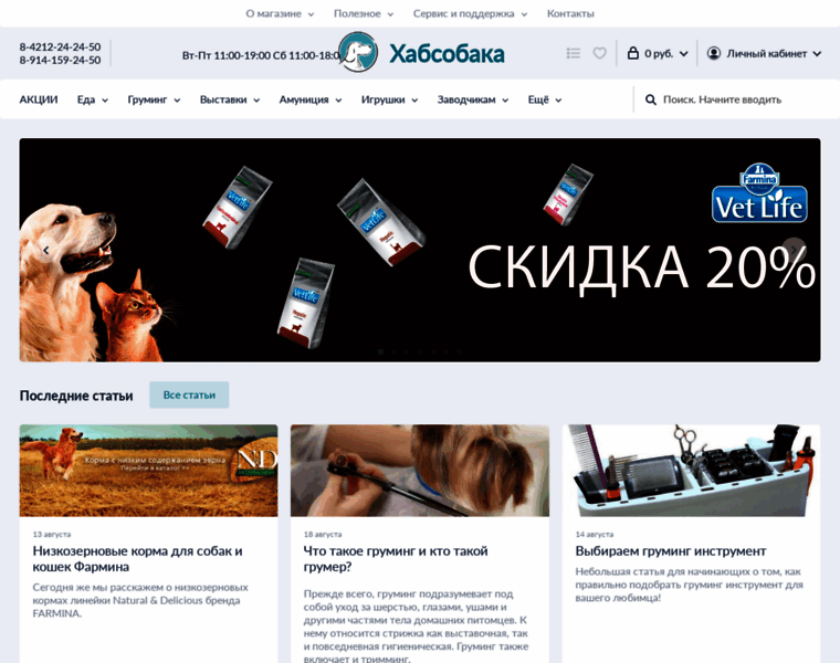 Khabsobaka.ru thumbnail