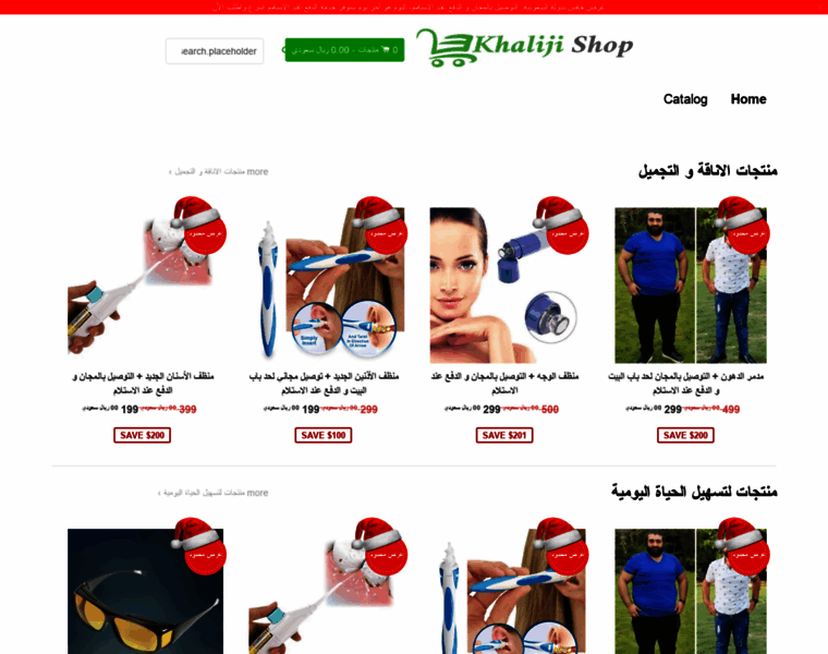 Khalijishop.online thumbnail