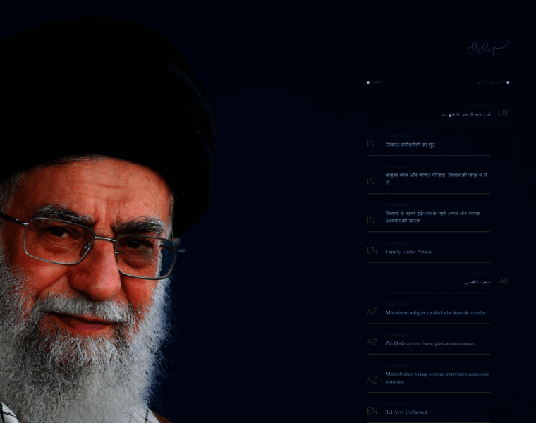 Khamenei.ir thumbnail
