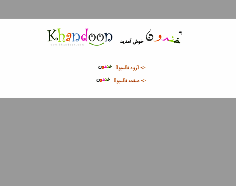 Khandoon.com thumbnail