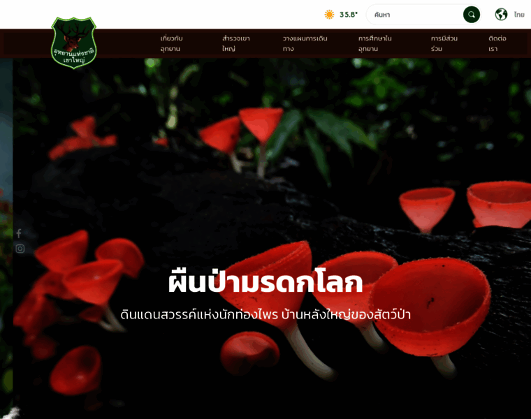 Khaoyainationalpark.com thumbnail