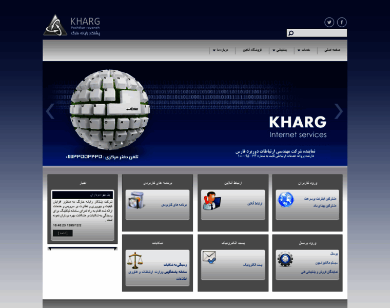 Kharg.net thumbnail