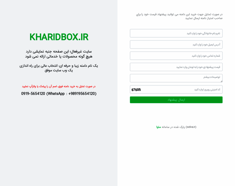 Kharidbox.ir thumbnail