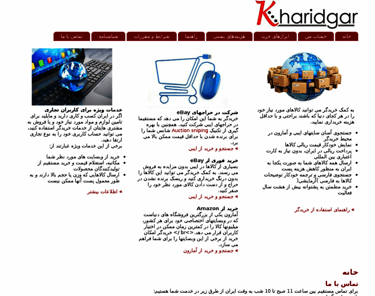 Kharidgar.com thumbnail