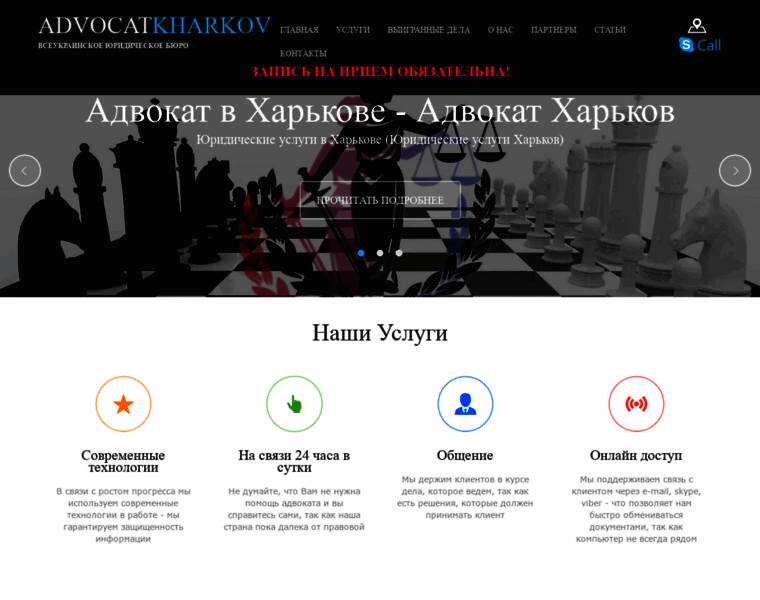 Kharkov-advokat.com.ua thumbnail