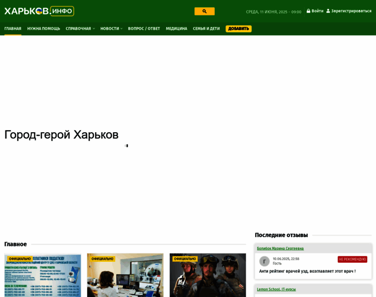 Kharkov.info thumbnail Kharkov.info thumbnail