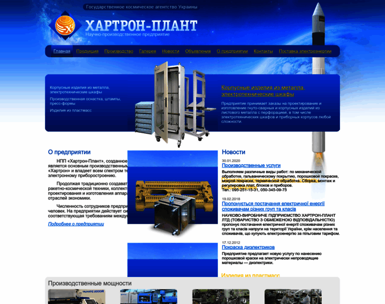 Khartron-plant.com.ua thumbnail