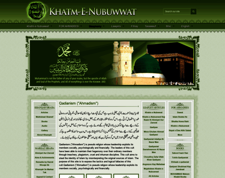 Khatm-e-nubuwwat.org thumbnail