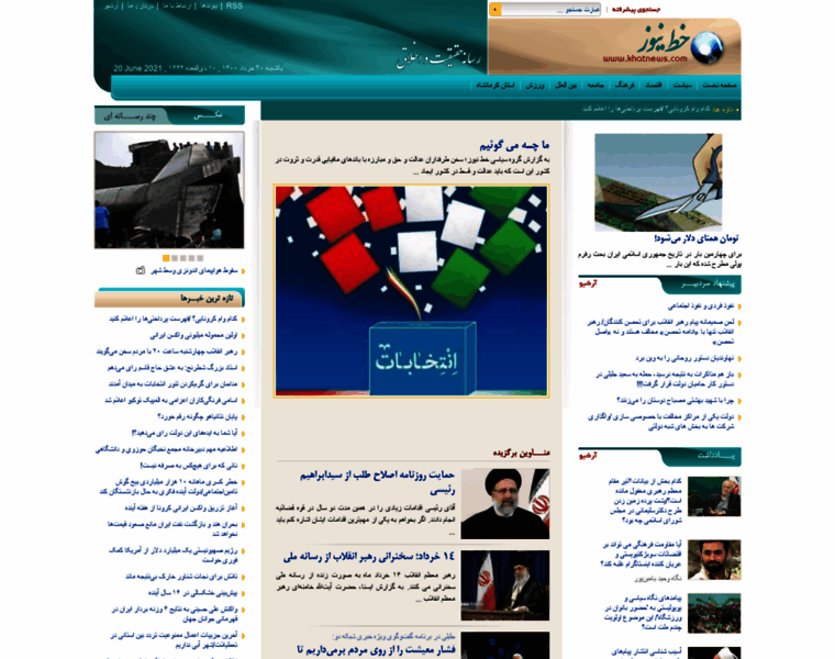 Khatnews.com thumbnail
