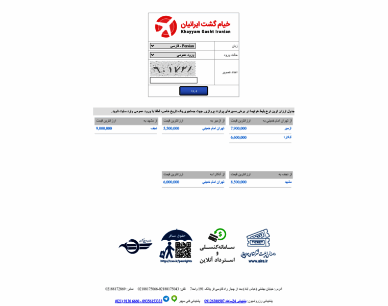 Khayyamgasht.net thumbnail