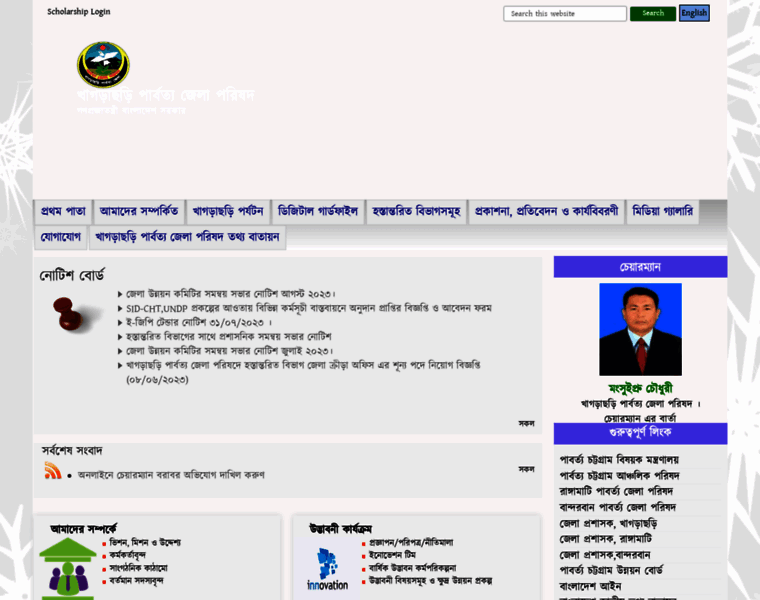 Khdc.gov.bd thumbnail