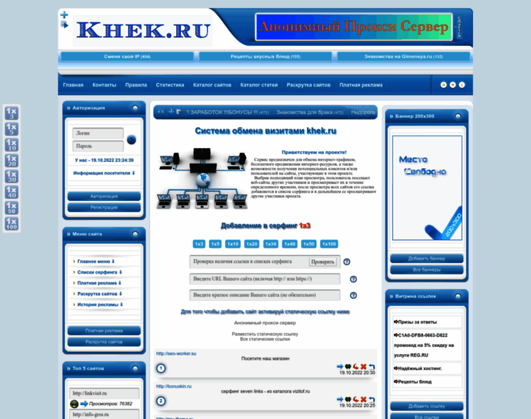Khek.ru thumbnail