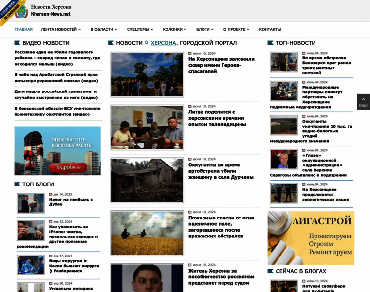 Kherson-news.net thumbnail